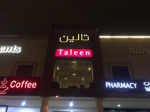 Contacts de Taleen Serviced Apartments Alsahafa
